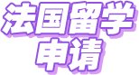 公立大学 免学费