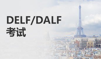 语言培训+留学申请