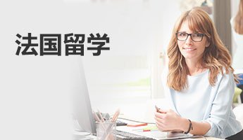 语言备考+申请规划一站式服务